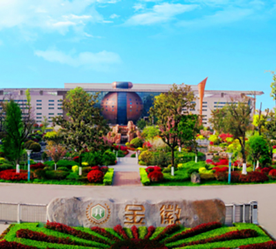 助力金徽酒開啟數(shù)字化征程，金蝶與金徽酒簽署戰(zhàn)略合作協(xié)議