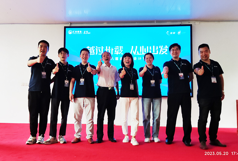 “越過(guò)卅載，從心出發(fā)”——第八屆金蝶云會(huì)計(jì)節(jié)棗陽(yáng)站圓滿落幕