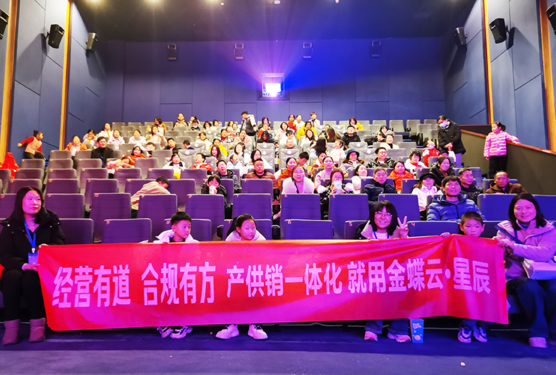 “溫暖冬至·情系匯吉”——湖北匯吉2024答謝觀影會(huì)成功舉辦